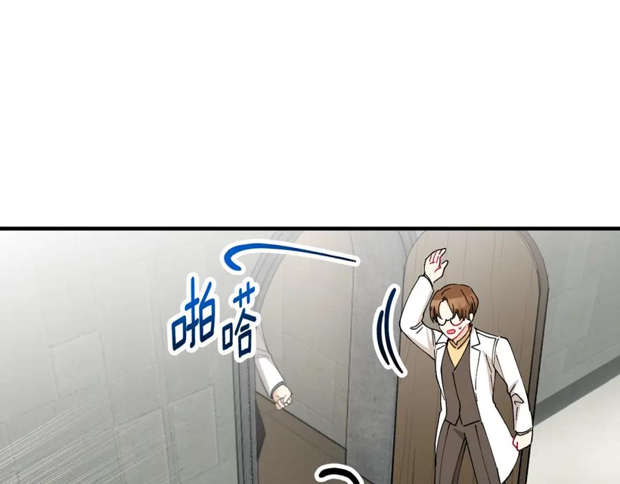 《捡了美男后被他缠上》第54话 花儿攻击研究院 第23页