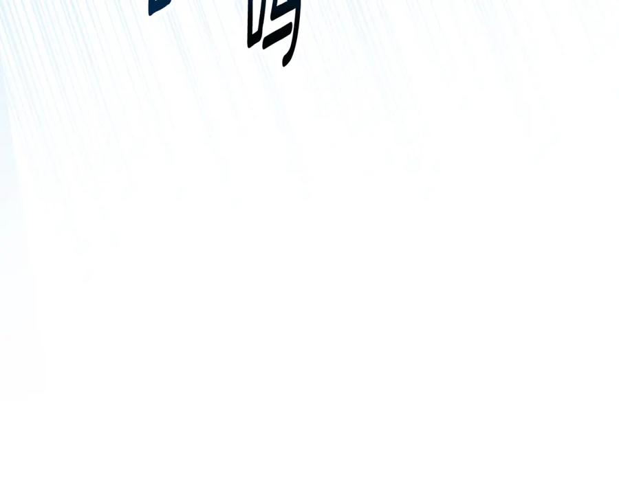 《捡了美男后被他缠上》第54话 花儿攻击研究院 第94页
