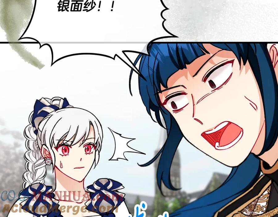 《捡了美男后被他缠上》第54话 花儿攻击研究院 第49页