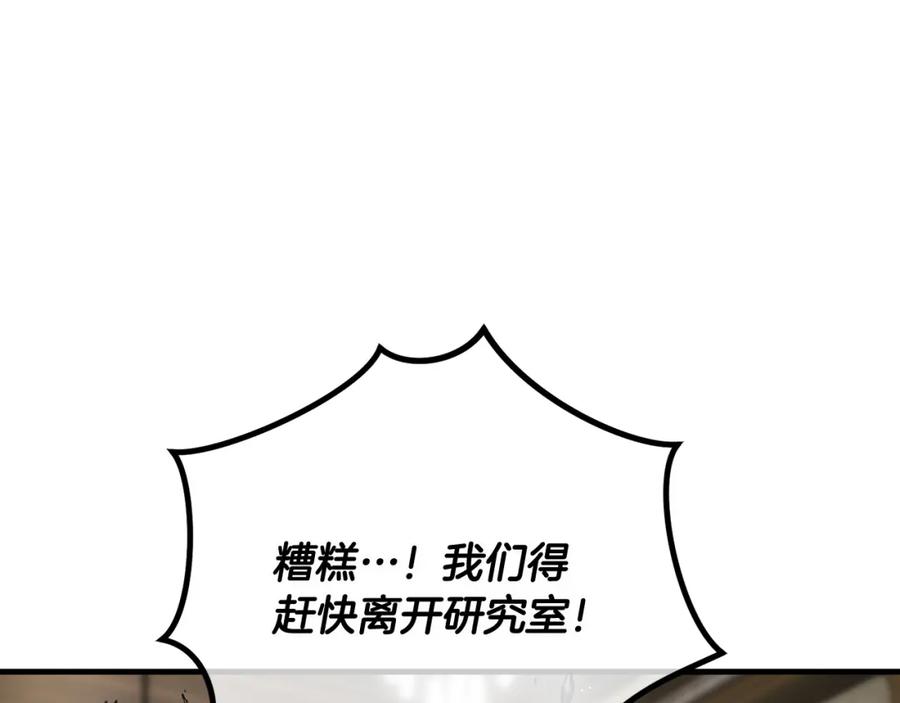 《捡了美男后被他缠上》第54话 花儿攻击研究院 第16页