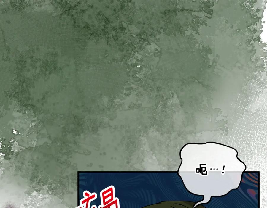 《捡了美男后被他缠上》第54话 花儿攻击研究院 第52页