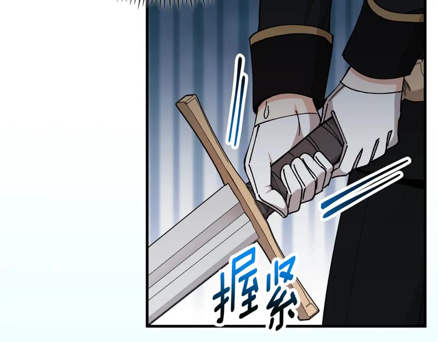 《捡了美男后被他缠上》第54话 花儿攻击研究院 第90页