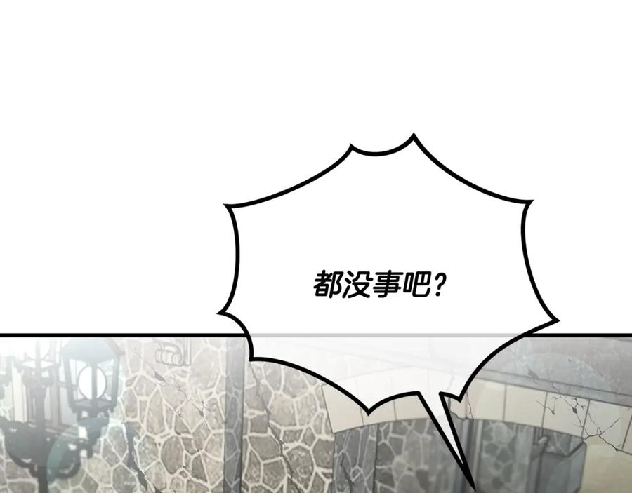 《捡了美男后被他缠上》第54话 花儿攻击研究院 第112页