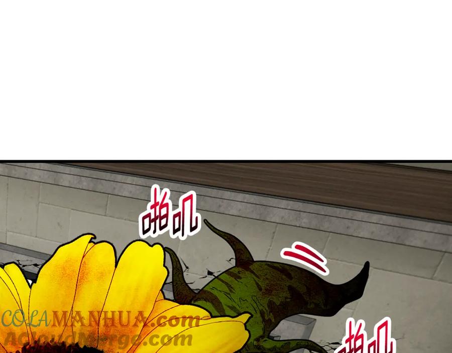 《捡了美男后被他缠上》第54话 花儿攻击研究院 第5页