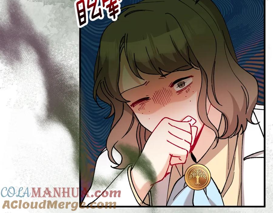 《捡了美男后被他缠上》第54话 花儿攻击研究院 第53页