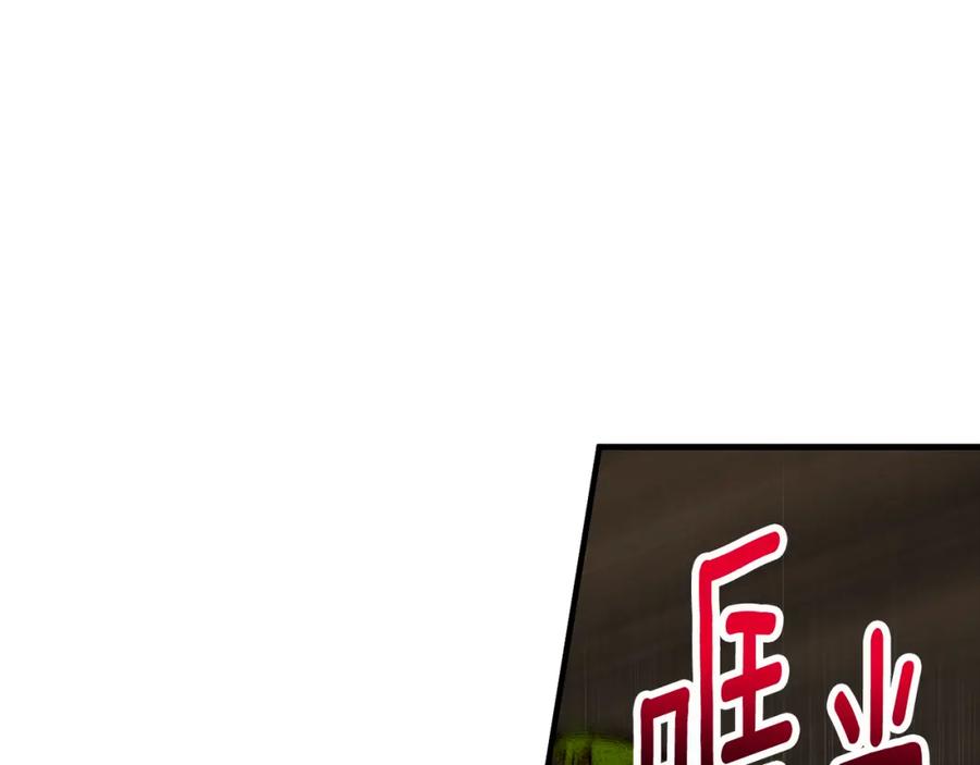 《捡了美男后被他缠上》第54话 花儿攻击研究院 第12页