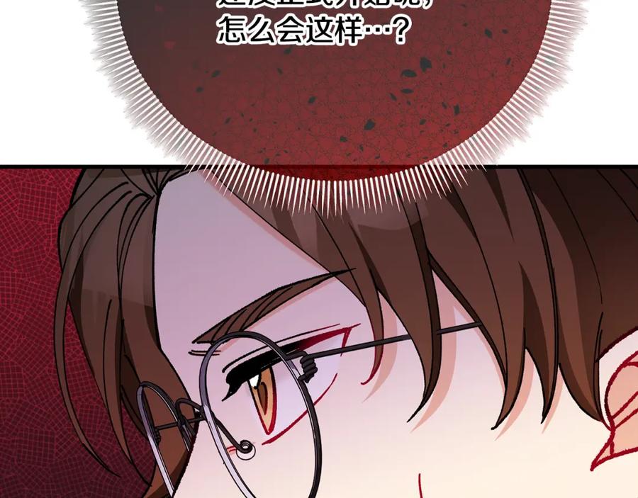 《捡了美男后被他缠上》第54话 花儿攻击研究院 第78页