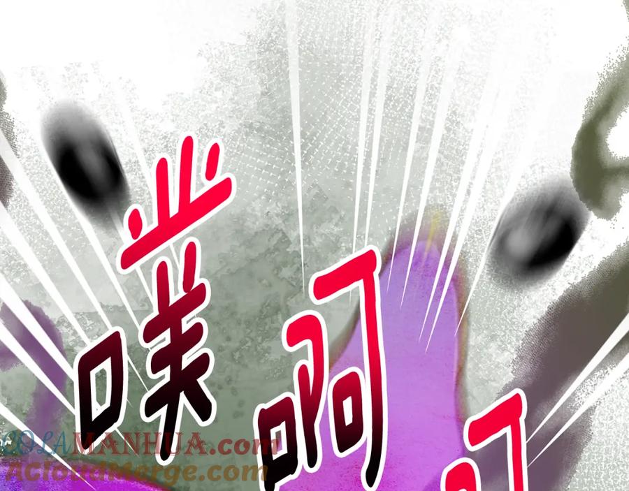 《捡了美男后被他缠上》第54话 花儿攻击研究院 第45页