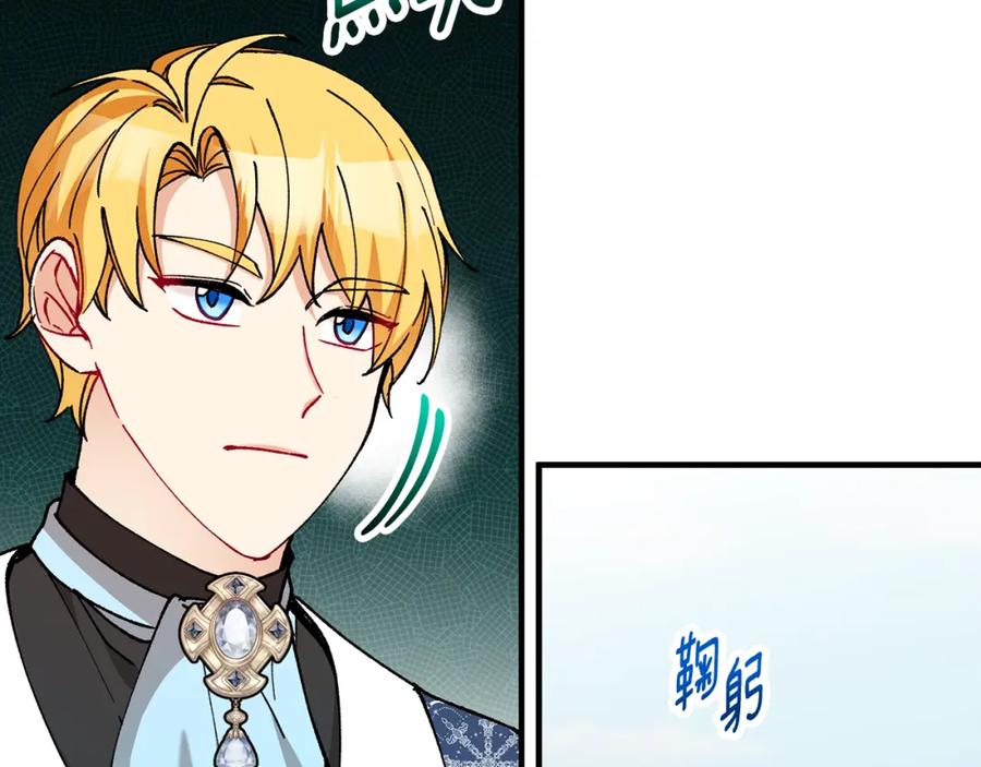 《捡了美男后被他缠上》第54话 花儿攻击研究院 第174页