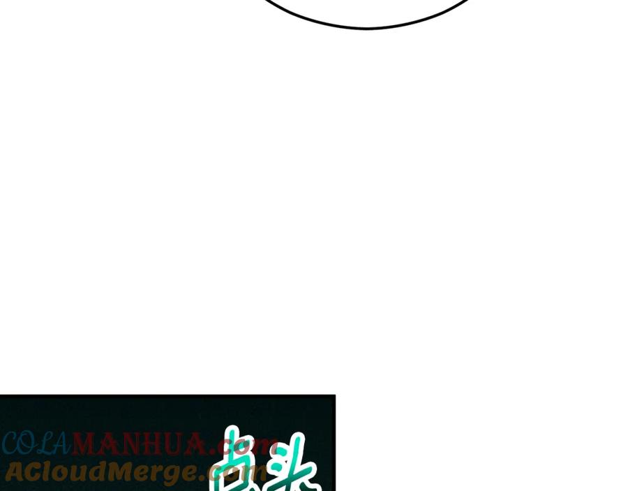《捡了美男后被他缠上》第54话 花儿攻击研究院 第173页