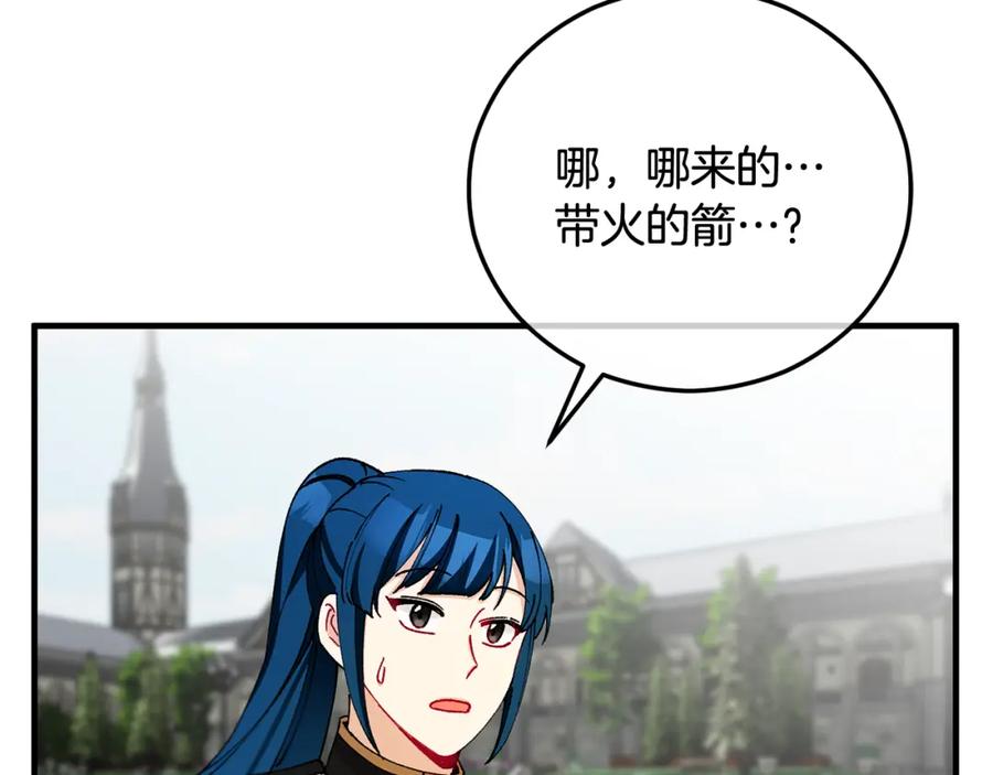 《捡了美男后被他缠上》第54话 花儿攻击研究院 第103页