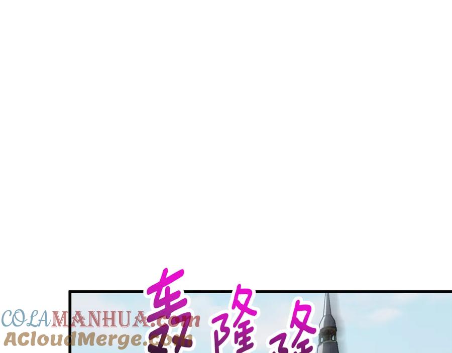 《捡了美男后被他缠上》第54话 花儿攻击研究院 第29页