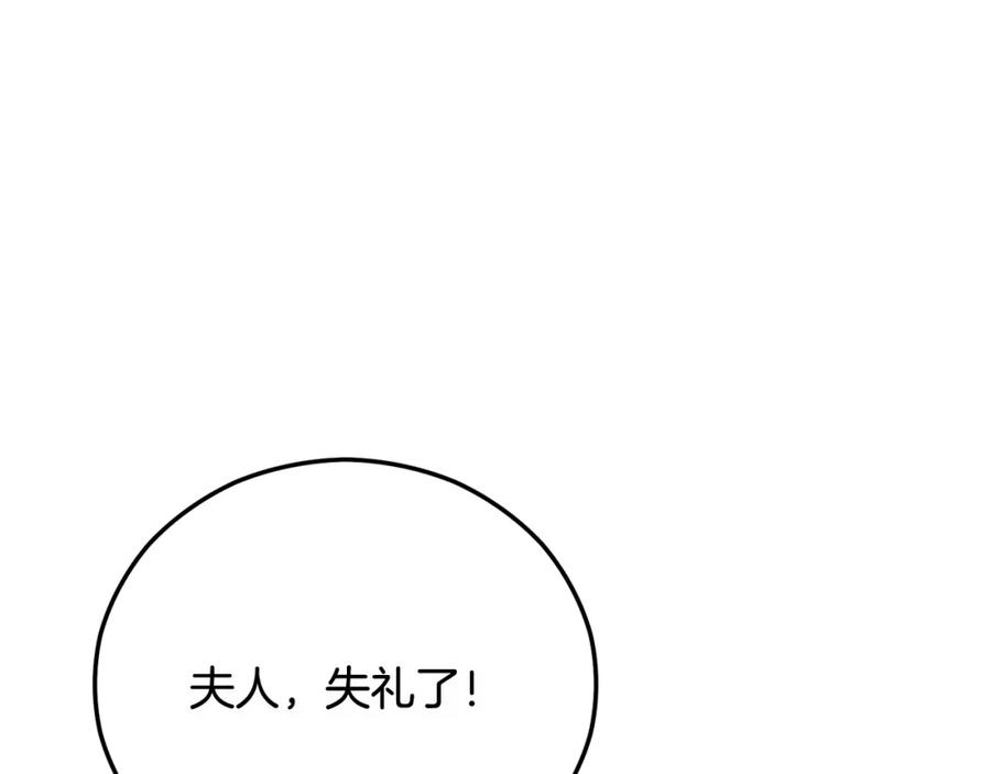 《捡了美男后被他缠上》第54话 花儿攻击研究院 第19页