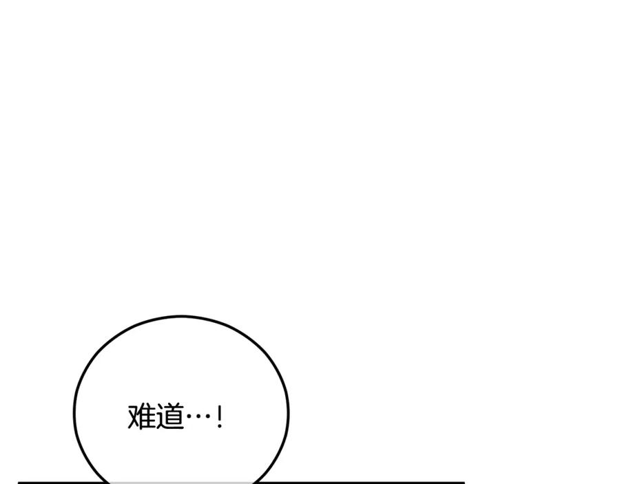 《捡了美男后被他缠上》第54话 花儿攻击研究院 第35页