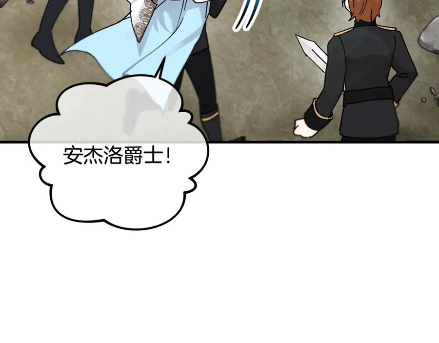 《捡了美男后被他缠上》第54话 花儿攻击研究院 第114页