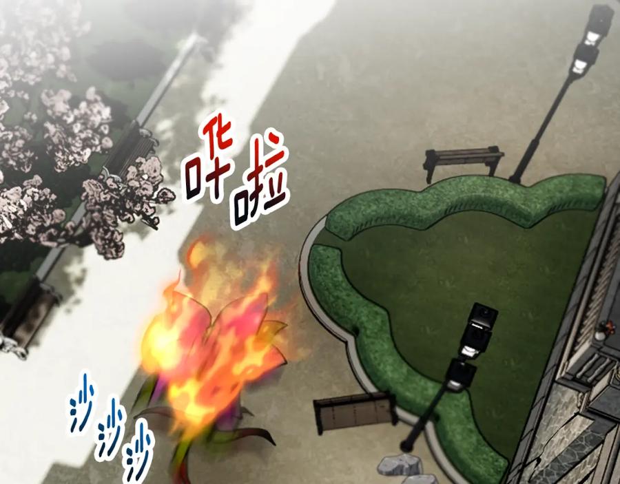 《捡了美男后被他缠上》第54话 花儿攻击研究院 第100页