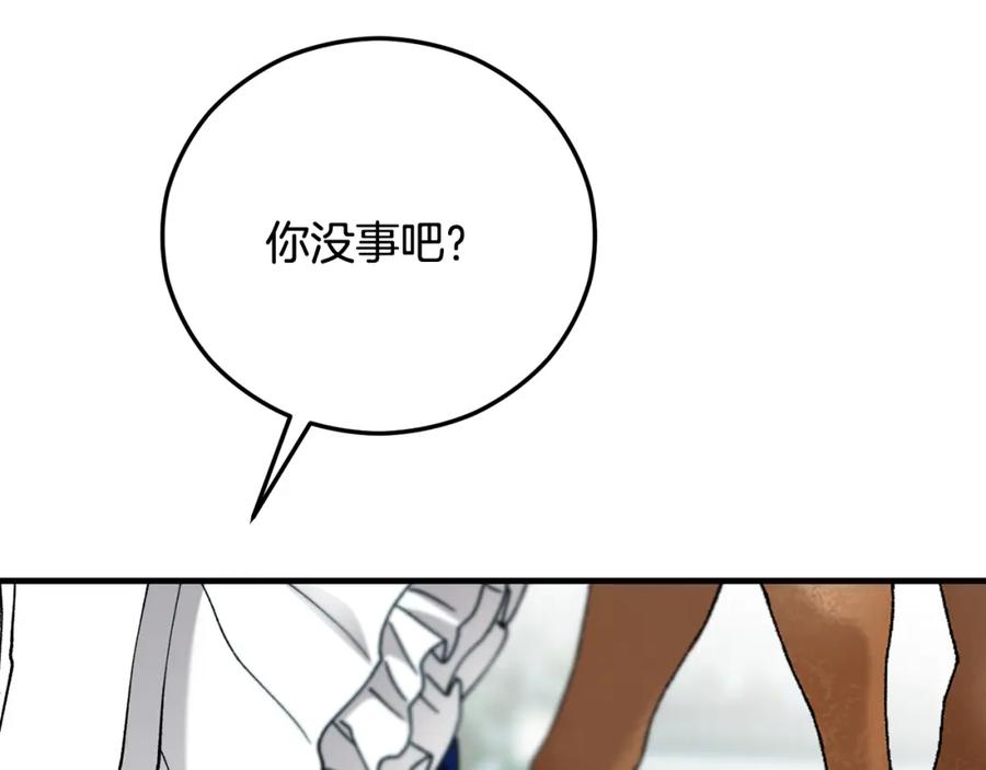 《捡了美男后被他缠上》第54话 花儿攻击研究院 第164页