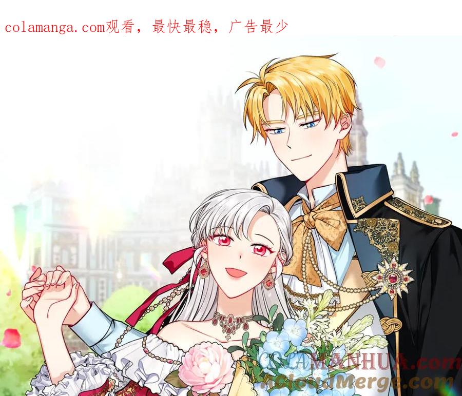《捡了美男后被他缠上》第54话 花儿攻击研究院 第1页