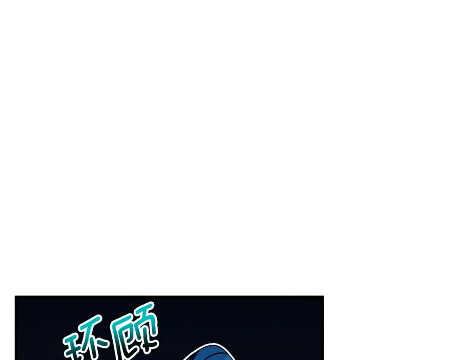《捡了美男后被他缠上》第54话 花儿攻击研究院 第80页