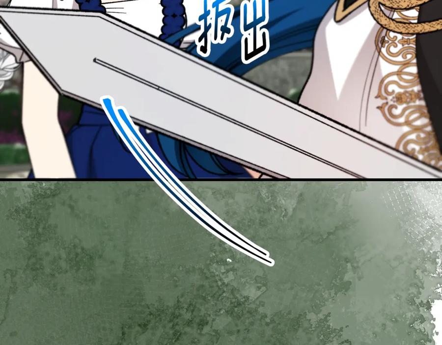 《捡了美男后被他缠上》第54话 花儿攻击研究院 第50页