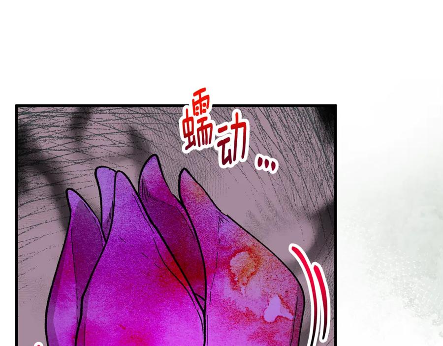 《捡了美男后被他缠上》第54话 花儿攻击研究院 第43页