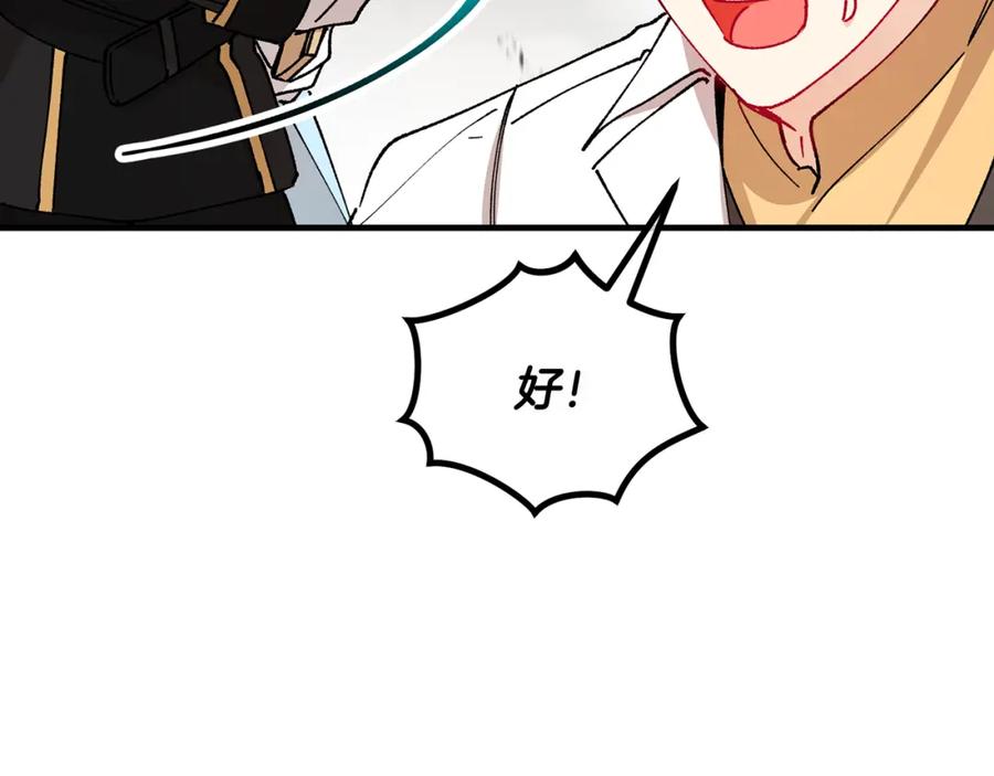 《捡了美男后被他缠上》第54话 花儿攻击研究院 第18页