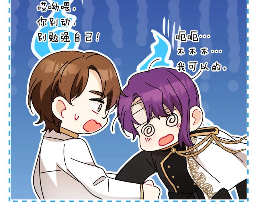 《捡了美男后被他缠上》第55话 出谋划策 第40页