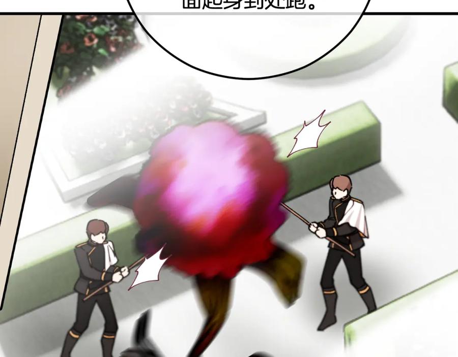 《捡了美男后被他缠上》第55话 出谋划策 第128页