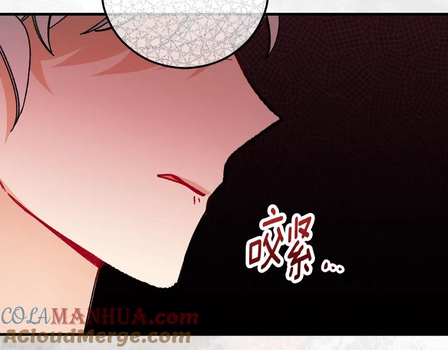 《捡了美男后被他缠上》第55话 出谋划策 第93页