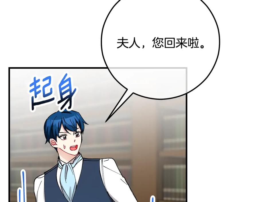 《捡了美男后被他缠上》第55话 出谋划策 第10页