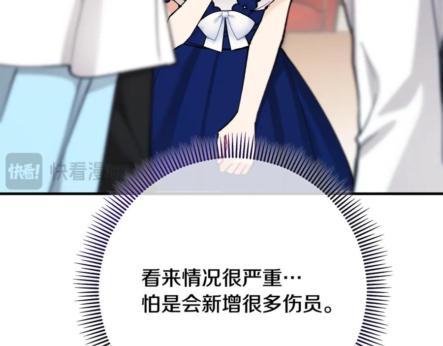 《捡了美男后被他缠上》第55话 出谋划策 第71页