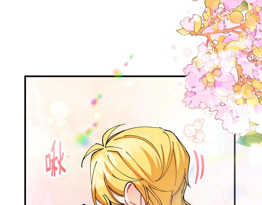 《捡了美男后被他缠上》第55话 出谋划策 第99页