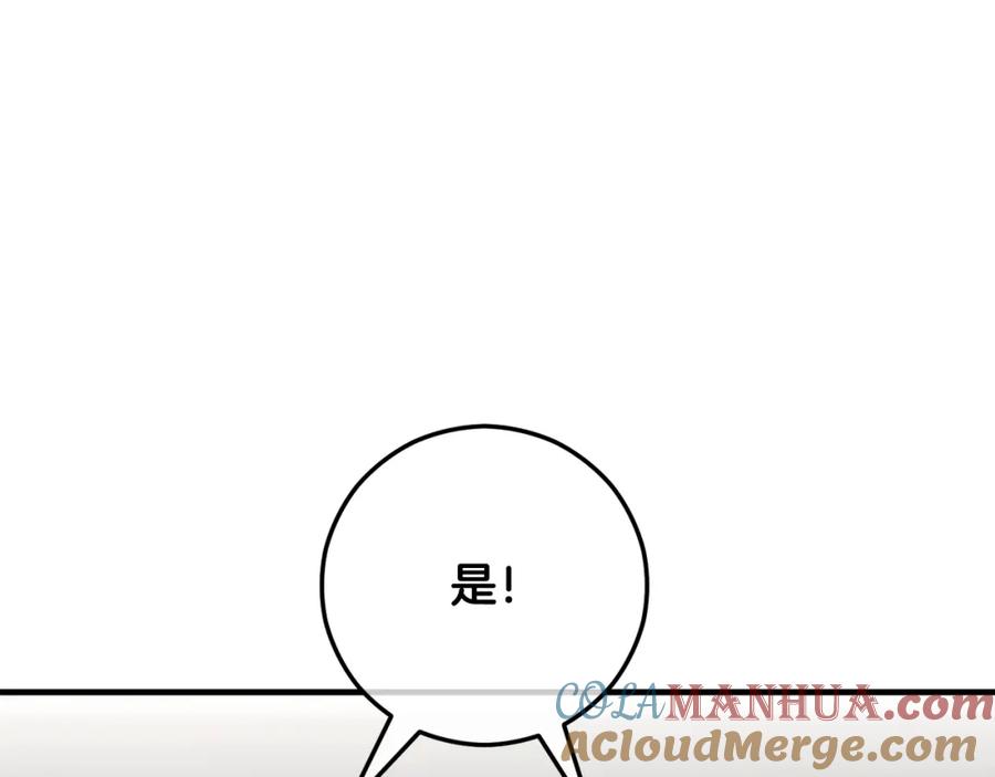 《捡了美男后被他缠上》第55话 出谋划策 第25页
