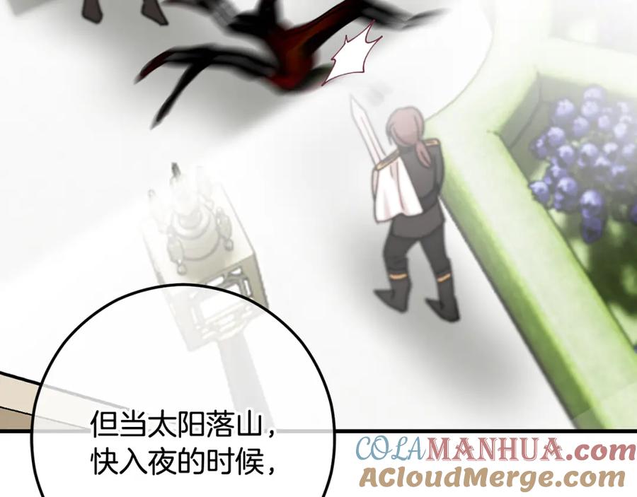 《捡了美男后被他缠上》第55话 出谋划策 第129页
