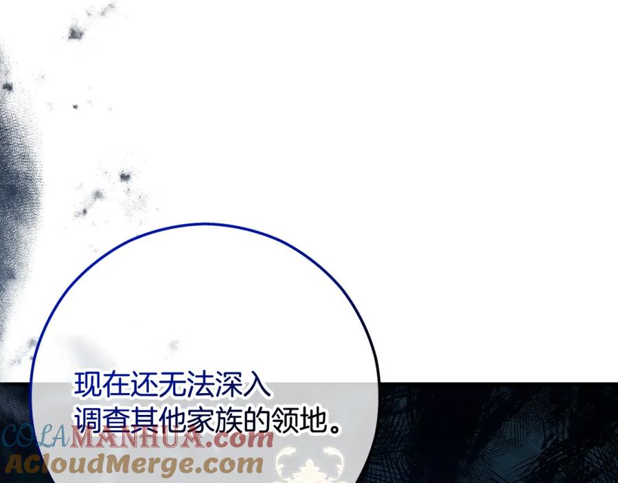 《捡了美男后被他缠上》第55话 出谋划策 第57页