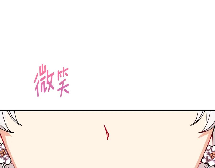 《捡了美男后被他缠上》第55话 出谋划策 第187页