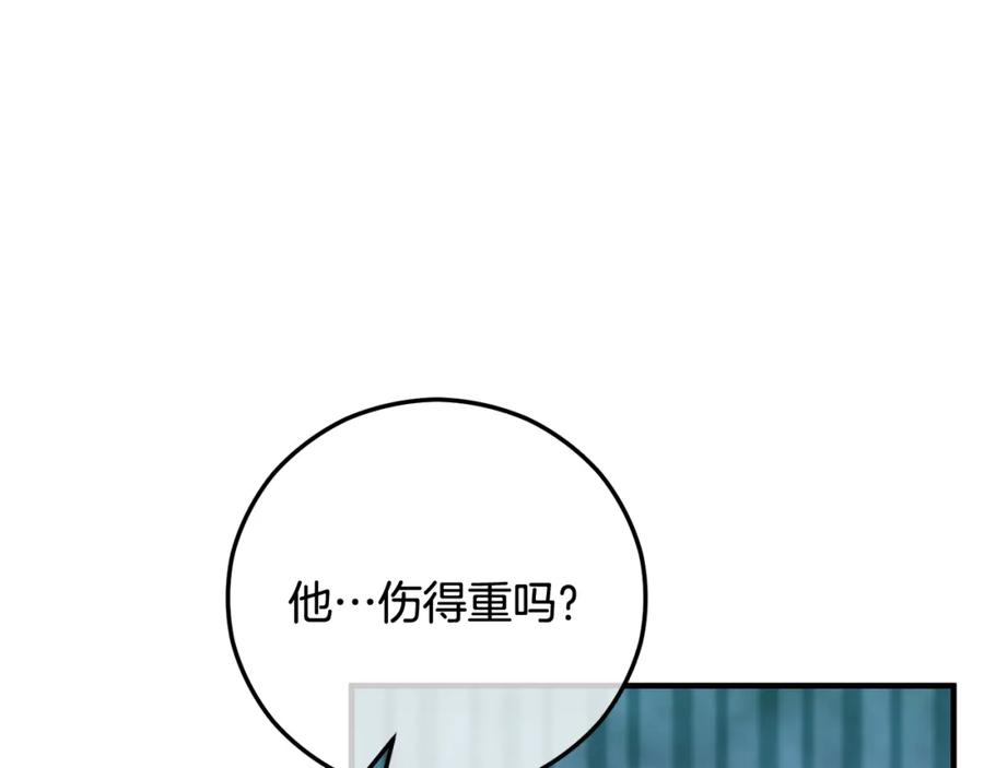 《捡了美男后被他缠上》第55话 出谋划策 第32页