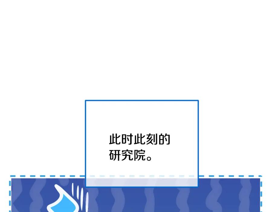 《捡了美男后被他缠上》第55话 出谋划策 第39页