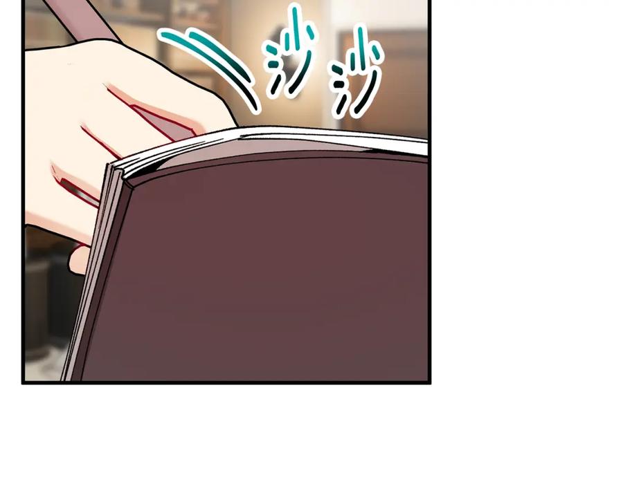 《捡了美男后被他缠上》第55话 出谋划策 第172页