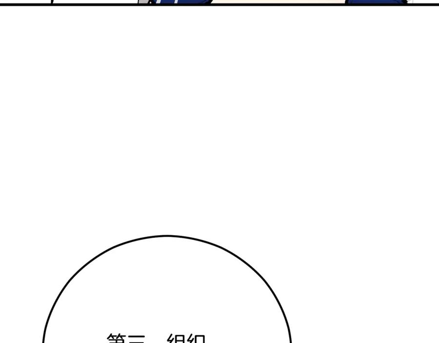《捡了美男后被他缠上》第55话 出谋划策 第170页