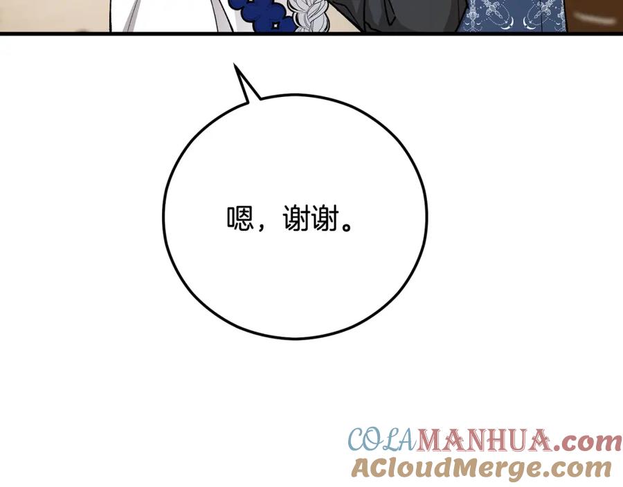 《捡了美男后被他缠上》第55话 出谋划策 第21页