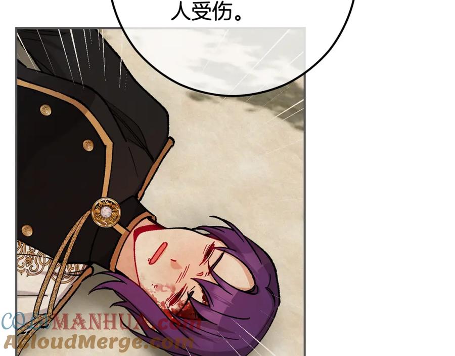 《捡了美男后被他缠上》第55话 出谋划策 第29页