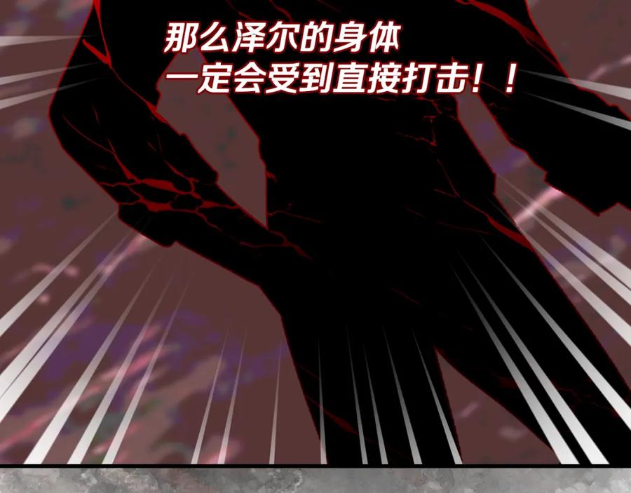 《捡了美男后被他缠上》第55话 出谋划策 第96页