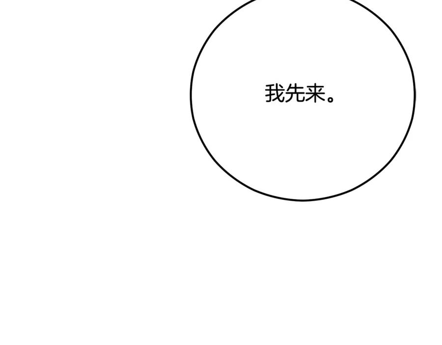 《捡了美男后被他缠上》第55话 出谋划策 第27页