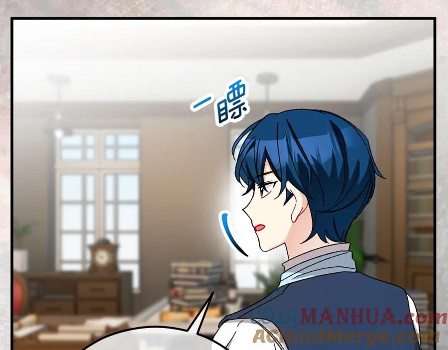 《捡了美男后被他缠上》第55话 出谋划策 第49页