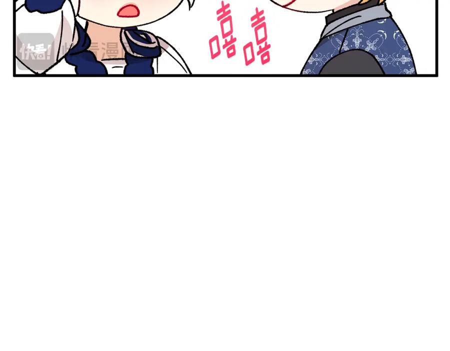 《捡了美男后被他缠上》第55话 出谋划策 第116页