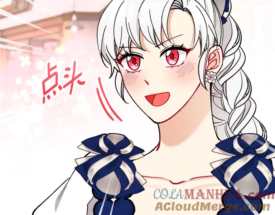 《捡了美男后被他缠上》第55话 出谋划策 第169页
