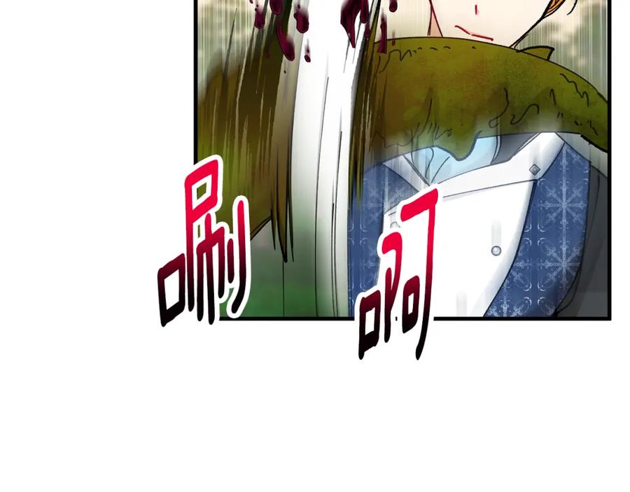 《捡了美男后被他缠上》第56话 中央城被花袭击 第127页