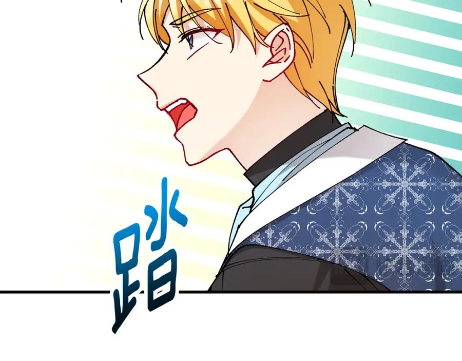 《捡了美男后被他缠上》第56话 中央城被花袭击 第64页