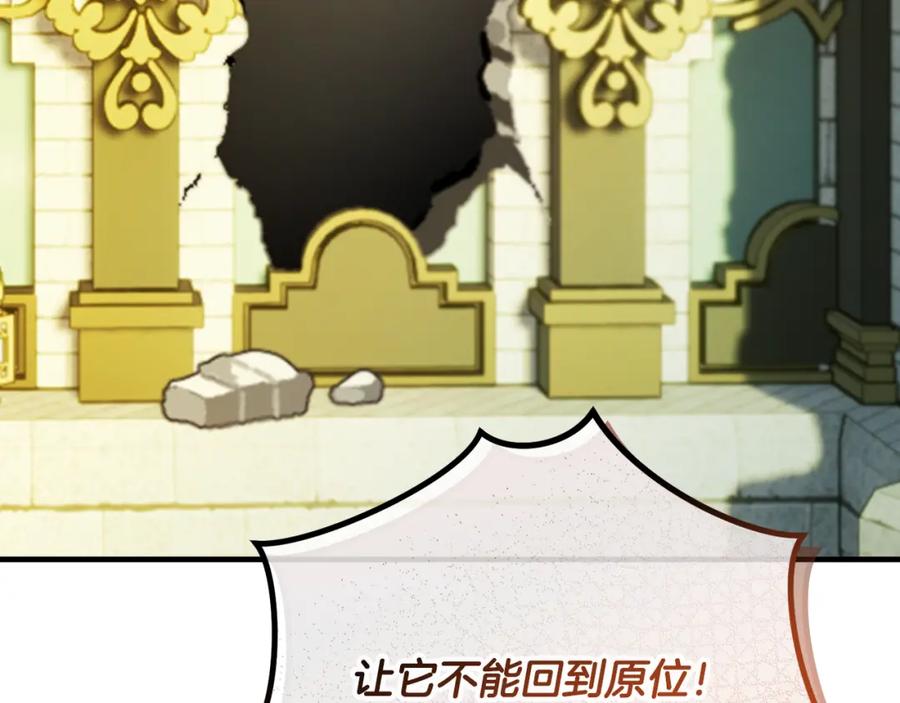 《捡了美男后被他缠上》第56话 中央城被花袭击 第179页